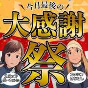 ヒメ日記 2026/01/30 20:25 投稿 ちさと セレブクエスト‐Kasukabe‐
