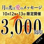 あかり イベント開催中🫶 セレブクエスト‐Kasukabe‐