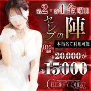 ヒメ日記 2025/03/13 23:58 投稿 あすな セレブクエスト‐Kasukabe‐