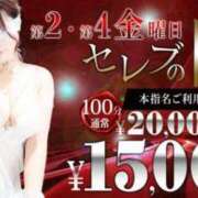 ヒメ日記 2025/04/11 15:48 投稿 みわ セレブクエスト‐Kasukabe‐