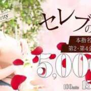 ヒメ日記 2025/09/26 11:07 投稿 みわ セレブクエスト‐Kasukabe‐