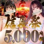 ちせ イベントです🌺 セレブクエスト‐Kasukabe‐