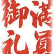 ヒメ日記 2024/12/27 12:47 投稿 いろ セレブクエスト‐Kasukabe‐