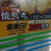 ヒメ日記 2025/01/25 21:07 投稿 いろ セレブクエスト‐Kasukabe‐