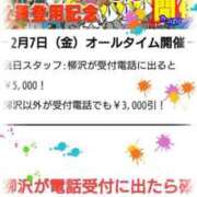 ヒメ日記 2025/02/06 21:47 投稿 いろ セレブクエスト‐Kasukabe‐