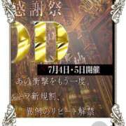 ヒメ日記 2025/07/05 09:47 投稿 いろ セレブクエスト‐Kasukabe‐