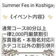 ヒメ日記 2025/07/28 18:36 投稿 いろ セレブクエスト‐Kasukabe‐