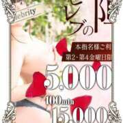 ヒメ日記 2025/10/09 20:45 投稿 いろ セレブクエスト‐Kasukabe‐