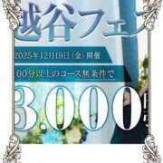 ヒメ日記 2025/12/19 06:36 投稿 いろ セレブクエスト‐Kasukabe‐