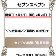 ヒメ日記 2026/04/27 09:48 投稿 いろ セレブクエスト‐Kasukabe‐