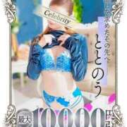ヒメ日記 2026/05/20 19:02 投稿 いろ セレブクエスト‐Kasukabe‐