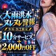 ヒメ日記 2026/09/07 20:01 投稿 まどか セレブクエスト‐Kasukabe‐