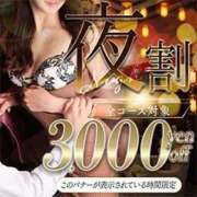 ヒメ日記 2026/01/19 22:42 投稿 とも セレブクエスト‐Kasukabe‐