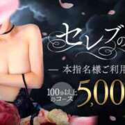 ヒメ日記 2026/04/24 21:44 投稿 とも セレブクエスト‐Kasukabe‐