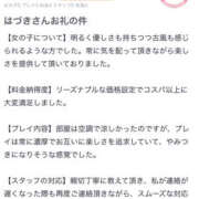 ヒメ日記 2024/07/31 18:46 投稿 はづき セレブクエスト‐Kasukabe‐