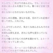ヒメ日記 2025/03/23 20:37 投稿 あん 奥鉄オクテツ神奈川店（デリヘル市場グループ）