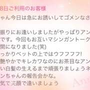 ヒメ日記 2025/04/19 15:23 投稿 あん 奥鉄オクテツ神奈川店（デリヘル市場グループ）