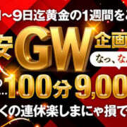 ヒメ日記 2025/05/03 01:18 投稿 もか ぽちゃデリ！Mix Juice 上尾店