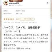 ヒメ日記 2026/04/13 18:04 投稿 玉城ここな アロマファンタジー高輪