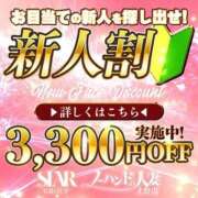 ちさと 新人の女の子での遊び限定！3300OFF！ ノーハンドの人妻　上野店