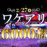 ヒメ日記 2025/02/26 21:00 投稿 ちはる 藤沢人妻城