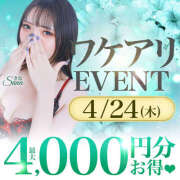 ヒメ日記 2025/04/23 21:56 投稿 ちはる 藤沢人妻城