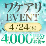 ヒメ日記 2025/04/24 10:08 投稿 ちはる 藤沢人妻城