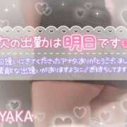 ヒメ日記 2025/04/30 22:35 投稿 さやか 栃木宇都宮ちゃんこ