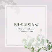 ヒメ日記 2025/09/01 12:45 投稿 双葉 紗蘭 レイ&マリア