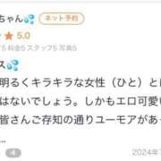 ヒメ日記 2024/12/14 15:19 投稿 さえ BAD COMPANY 札幌