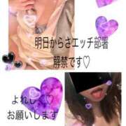 ヒメ日記 2025/01/27 23:19 投稿 さえ BAD COMPANY 札幌