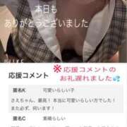 ヒメ日記 2025/02/10 23:18 投稿 さえ BAD COMPANY 札幌