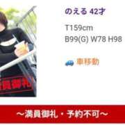 ヒメ日記 2026/03/14 19:11 投稿 のえる 即アポマダム～名古屋店～