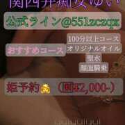 ヒメ日記 2025/07/18 12:30 投稿 ゆい 至福の密着エステ&禁断のM性感 Luxeaz