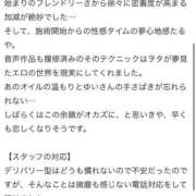 ヒメ日記 2025/09/28 12:59 投稿 ゆい 至福の密着エステ&禁断のM性感 Luxeaz