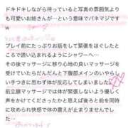 ヒメ日記 2025/09/30 16:34 投稿 ゆい 至福の密着エステ&禁断のM性感 Luxeaz