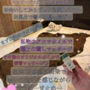 ヒメ日記 2025/10/14 12:27 投稿 ゆい 至福の密着エステ&禁断のM性感 Luxeaz