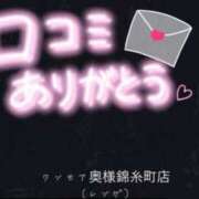 ヒメ日記 2025/03/20 18:26 投稿 れんげ One More 奥様　錦糸町店