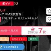 ヒメ日記 2025/04/08 21:53 投稿 れんげ One More 奥様　錦糸町店