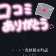 ヒメ日記 2025/04/12 17:23 投稿 れんげ One More 奥様　錦糸町店