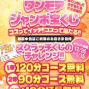 ヒメ日記 2026/01/02 16:39 投稿 れんげ One More 奥様　錦糸町店