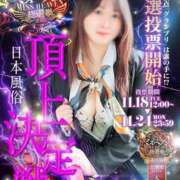 ヒメ日記 2025/11/19 17:22 投稿 めい奥様 なすがママされるがママ春日部