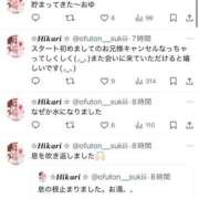 ヒメ日記 2025/06/18 19:50 投稿 ひかり チューリップ姫路店