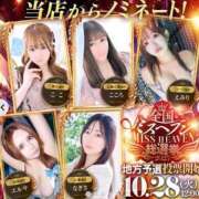 ヒメ日記 2025/10/28 15:11 投稿 まき チューリップ土浦店