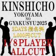 ヒメ日記 2025/01/31 20:40 投稿 小麦（こむぎ） 丸妻 錦糸町店