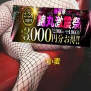 ヒメ日記 2025/02/28 19:30 投稿 小麦（こむぎ） 丸妻 錦糸町店