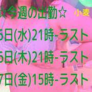 ヒメ日記 2025/03/03 23:18 投稿 小麦（こむぎ） 丸妻 錦糸町店