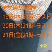 ヒメ日記 2025/03/17 19:49 投稿 小麦（こむぎ） 丸妻 錦糸町店