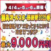 ヒメ日記 2025/04/04 18:26 投稿 小麦（こむぎ） 丸妻 錦糸町店