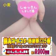 ヒメ日記 2025/04/04 20:02 投稿 小麦（こむぎ） 丸妻 錦糸町店